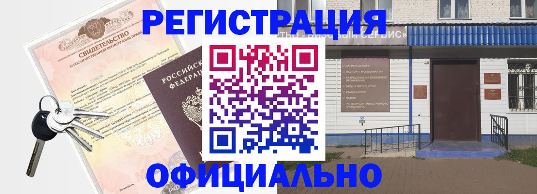 где прописаться в Иваново