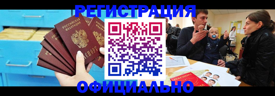 регистрация в Иваново