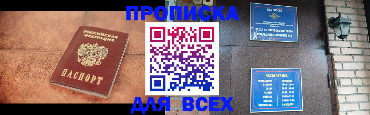 регистрация для школы в Иваново