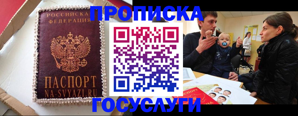 временная регистрация госуслуги в Иваново
