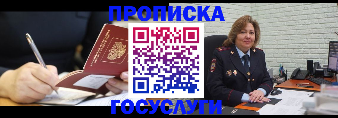 прописка поиск в Иваново