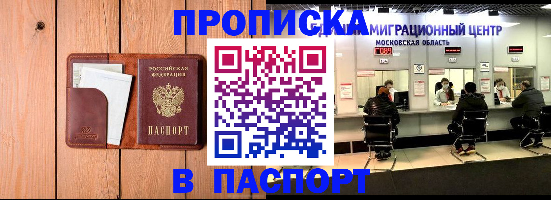 временная регистрация поиск в Иваново