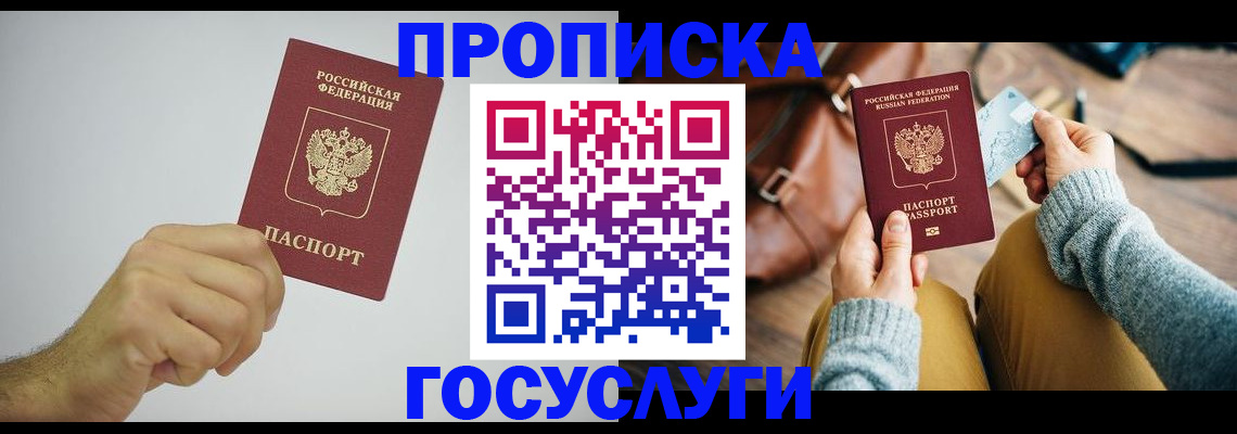 найти адрес прописки в Иваново