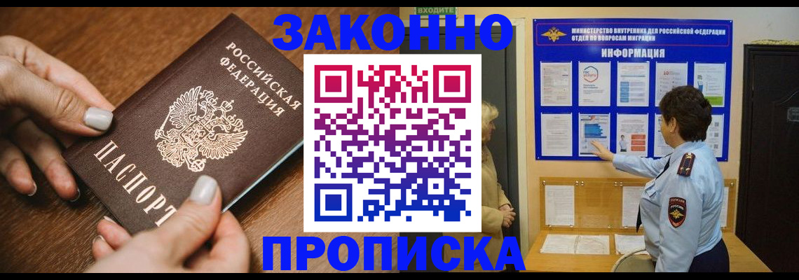 прописка поиск в Иваново