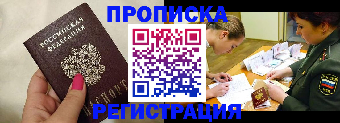 временная регистрация адрес в Иваново